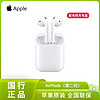 百亿补贴：Apple 苹果 原装 AirPods2代 无线蓝牙耳机 配有线充电盒iPhone耳机