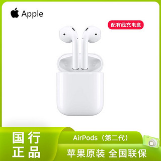 原装 AirPods2代 无线蓝牙耳机 配有线充电盒iPhone耳机