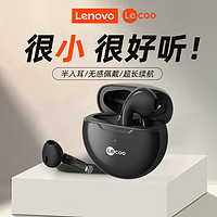 Lenovo 联想 来酷无线蓝牙耳机半入耳式2023年新款运动降噪适用于安卓苹果