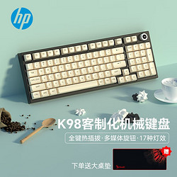 HP 惠普 k23 98客制化机械键盘 全麻将音键盘  有线版奥利奥