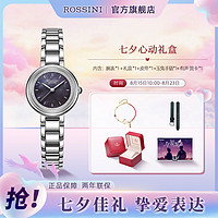 ROSSINI 罗西尼 chic系列兔年限定手表女闪耀锆钻女表女士石英表