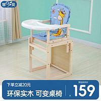 zhibei 智贝 宝宝餐椅实木多功能便携式儿童吃饭座椅婴儿餐桌椅 CY619标准款