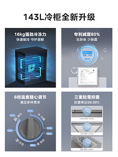 Midea 美的 BD/BC-143KMF 冷柜 143L 一级能效