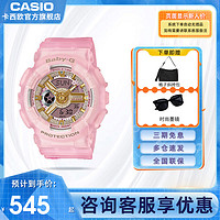 CASIO 卡西欧 BABY-G小黄鸭联名限量表 情侣BA-110SC