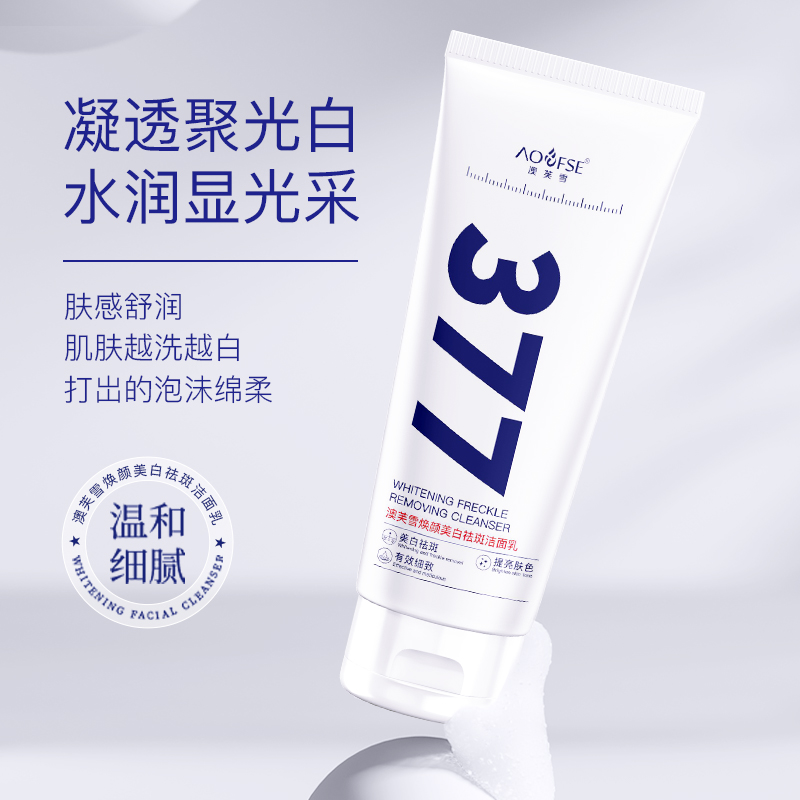 DR.YS/野森博士377专利美白洗面奶100g/瓶A