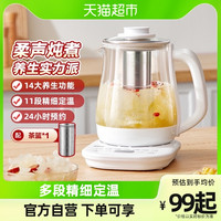 Midea 美的 养生壶1.5L办公室家用电热烧水壶多功能煮茶壶器煮茶器恒温壶