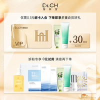 Dr.CH 智妍室 DrCH智妍室奶酪卸妆乳温和清洁脸部免乳化清爽洗卸水乳膏