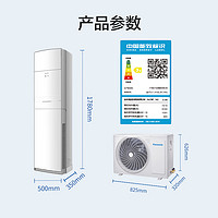 Panasonic 松下 大3匹变频冷暖20倍纳诺怡净化客厅立式空调柜机三级NJ72F330