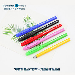 Schneider 施耐德 BK402 钢笔 F尖 单支装 多色可选