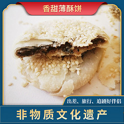 江西吉安吉乔薄酥饼特产零食小吃手工芝麻充饥传统糕点老式月饼
