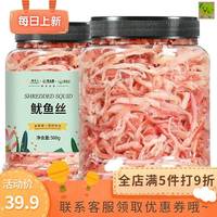 脆美人妙上品即食鱿鱼丝海鲜手撕鱿鱼丝孕妇儿童海味零食小吃干货