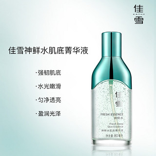 CATHY 佳雪 神鲜水 精华液80ml