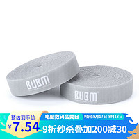 PLUS会员：BUBM 必优美 数据线收纳线魔术贴电脑整理绑扎扣捆束线带集缠绕线器理线带理线器 灰色3米