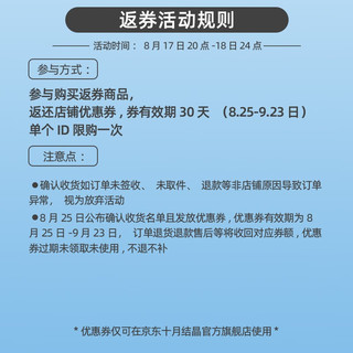 十月结晶 待产包 35件套