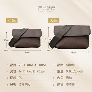 victoriatourist 维多利亚旅行者 斜挎包单肩包男胸包多功能手机包时尚休闲包男士小包A501加大版
