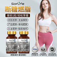 Sorlife美国进口CLA共轭亚油酸60片*2