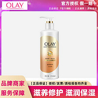 OLAY 玉兰油 滋养身体乳保湿润肤自然留香小苍兰森林梅果香氛250mL