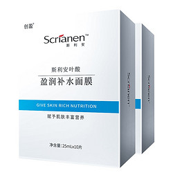 SCRIANEN 斯利安 孕妇面膜 20片