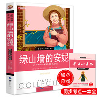 列那狐五年级上册读书吧中国民间故事世界名著人教版课外阅读书籍三六年级安徒生童话