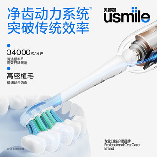  usmile/笑容加 P10 PRO 可视化 电动牙刷