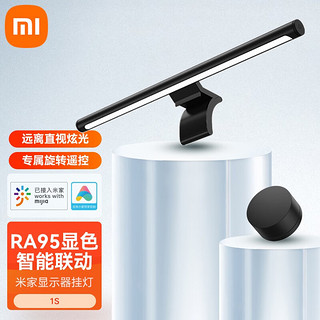 MIJIA 米家 智能显示器挂灯1S