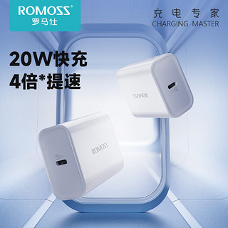 ROMOSS 罗马仕 PD20W快充头+1米快充线