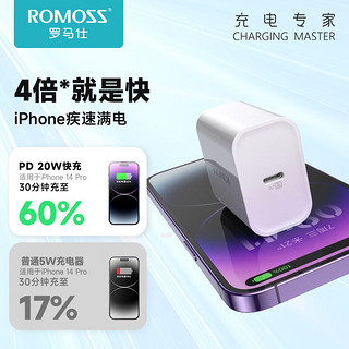 ROMOSS 罗马仕 PD20W快充头+1米快充线