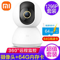 Xiaomi 小米 MI 小米 摄像头监控器家用2k1296p高清云台版360度智能手机远程无线WiFi红外夜视