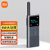 Xiaomi 小米 对讲机2S