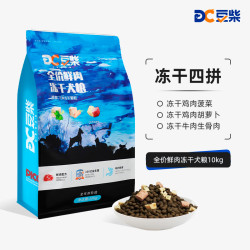 豆柴 冻干四拼全期狗粮10kg