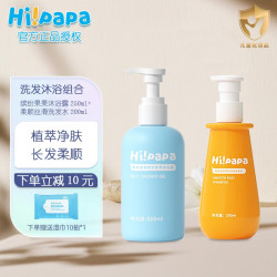 海龟爸爸 儿童洗发水儿专用女孩无泪氨基酸中大童宝宝洗发露男童