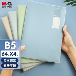 晨光 文具B5/64张胶套本 记事本笔记本子 错题本 中学生考研日记本 淡染4本装