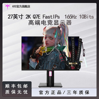 KTC 27寸2k显示器 FastIPS165hz高刷电竞家用电脑屏幕全面屏H27T22