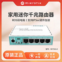 Mikrotik RB750r2 RB750Gr3 RB750UPr2 hEX家用5口有线ROS软路由