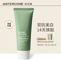 WATERCOME 水之蔻 烟酰胺身体乳 30g