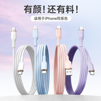 ROMOSS/罗马仕 CB1724 PD20W快充 苹果充电线 Lightning