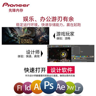 Pioneer 先锋 4GB DDR4 2666 台式机内存条 冰锋系列