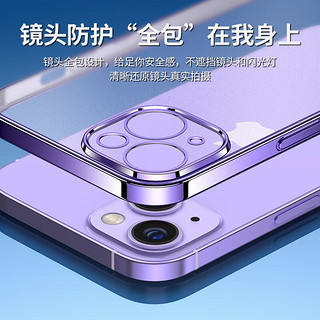 UGREEN 绿联 iPhone14系列 电镀磨砂保护套