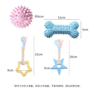 HOUYA 狗玩具猫耐咬磨牙棒狗咬胶马卡龙4件套