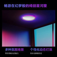 Aqara绿米智能幻彩吸顶灯T1接入HomeKit卧室客厅LED灯氛围灯套装