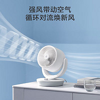 移动端：京东京造 空气循环扇 家用节能电风扇 四季循环对流小风扇