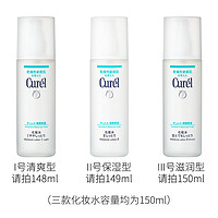 Curél 珂润 保湿化妆水 149ml