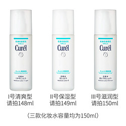 Curél 珂润 保湿化妆水 149ml