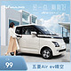  定金          五菱Air ev 晴空新能源 浅 灰 2座进阶版　