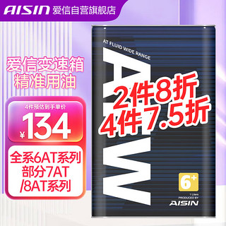 AISIN 爱信 AFW6+ 变速箱油 1L