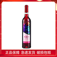 GREATWALL 中粮长城香逸浓甜红葡萄酒红酒女士甜酒750mL*1瓶甜型低度