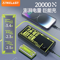 Teclast 台电 T200V Pro 移动电源 20000mAh 超级快充