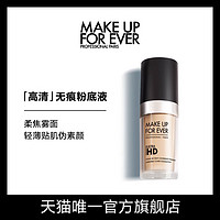 会员专享：MAKE UP FOR EVER 清晰无痕高清粉底液 # R210 30ml