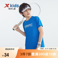 XTEP 特步 儿童童装男女童小中大童舒适透气短袖针织衫 罗杰蓝 165cm