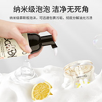YeeHoO 英氏 奶瓶清洁剂便携装50ml*2